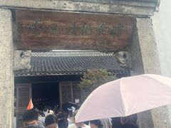 -蔡元培故居