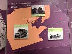 -北京周口店北京人遗址博物馆