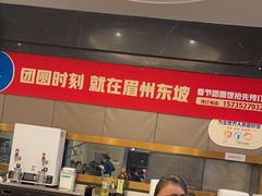-眉州东坡(团结湖店)