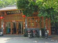 -土桥老街黄鸭子(清淳家园店)