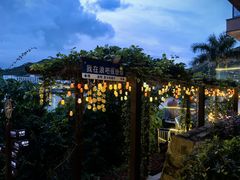 -渔·海鲜餐厅（东澳可域度假村内）南沙湾沙滩店