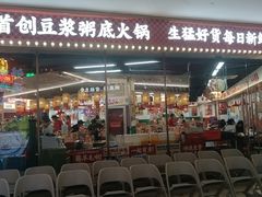 -天河城购物中心