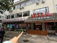 -好灶头妈妈菜·柴火灶台鱼·千岛湖土菜地标美食