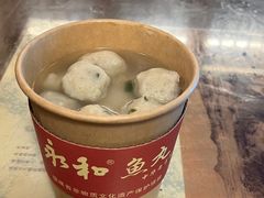-永和鱼丸(南后街店)