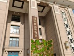 -国家自然博物馆