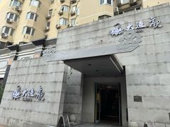-大渔之观(安贞店)