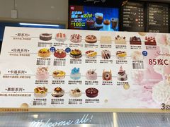 -85度C(生甜甜圈研究工坊·上海局门店)
