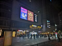 -蘭亭·新都汇