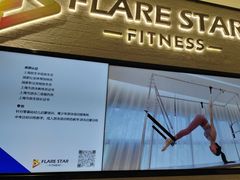 -FLARE STAR FITNESS(复地活力城店)