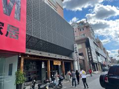 -和生记牛肉火勺店(汇兴家园店)