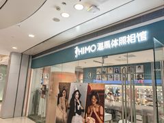 -海马体照相馆(大悦城C时尚馆店)