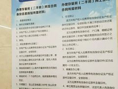-上海市宝山区房地产交易中心-地下停车场