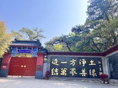 -红螺寺