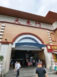 -天光墟市场