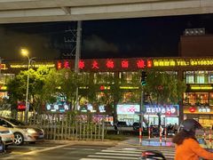 -天都火锅酒楼(虹梅南路店)