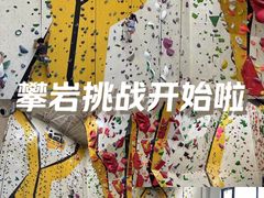 -问山MountQuest攀岩馆