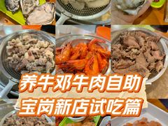 -养牛邓·潮汕牛肉海鲜自助火锅(广州店)
