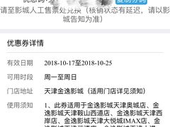 -金逸影城(大悦城IMAX激光店)