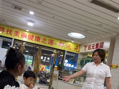 -郑远元专业修脚房(南坪万达店)