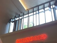 -Mezomd曼索蒂西班牙餐厅(广粤店)