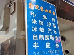 -定家小酥肉·清真(回民街店)