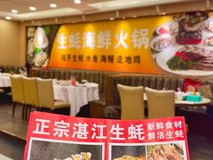 -粤盛海鲜平价店(洛溪食街店)