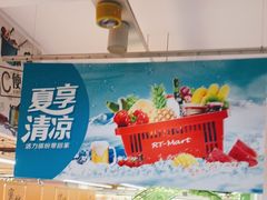 -大润发(浒关店)
