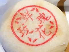 -稻香村(文殊院旗舰店)