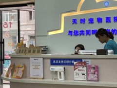 -天时宠物医院24小时疑难病例会诊中心(顾乡大街总院)