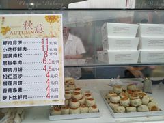 -长发西饼(临顿路店)