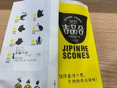 -吉品合酥脆烤饼(嘉里城店)