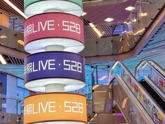 -华熙LIVE·528