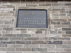 -鸡鸣驿城