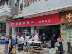 -斯丹姜母鸭·古法干香(涂门街总店)