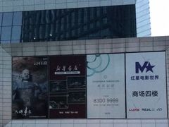 -城市传媒广场
