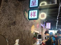 -肥汁米蘭香港米线(定西路店)