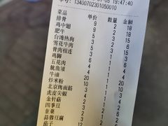 账单-烧烤佬(新基路店)
