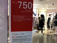 -崇光百货(铜锣湾店)