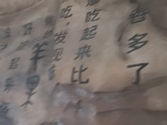 -很久以前羊肉串(簋街店)
