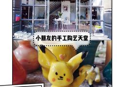 -馆陶手作坊DIY·陶艺·石塑粘土·石膏娃娃(车陂店)