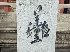 -丰都鬼城名山景区