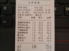 账单-民间瓦缸煨汤館(嵩山路店)