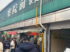 -大马弄蒋师傅美食酥鱼(察院前店)