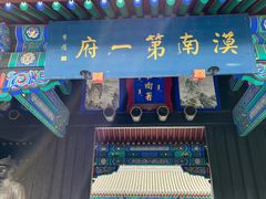 -内蒙古将军衙署博物院