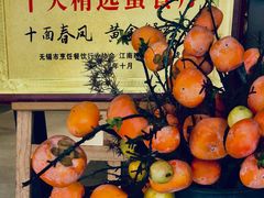 -十面春风·江南面馆(崇宁路店)