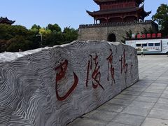 -巴陵广场