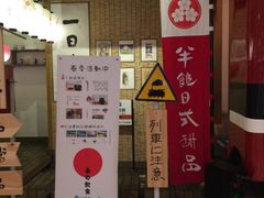 -半饱日式甜品(ifs国际金融店)