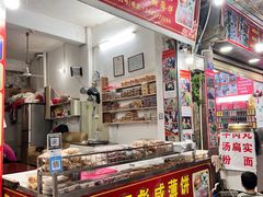 -景记甜品