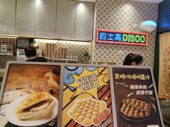 -港怀·香港地道小吃茶饮(京基100店)