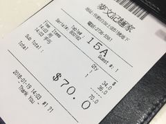 -麦文记面家(佐敦店)